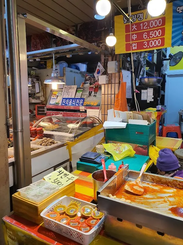 중앙공설시장 사진 4