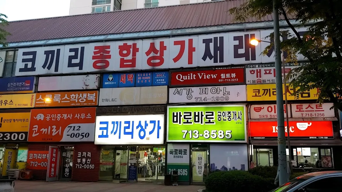 코끼리시장 전경