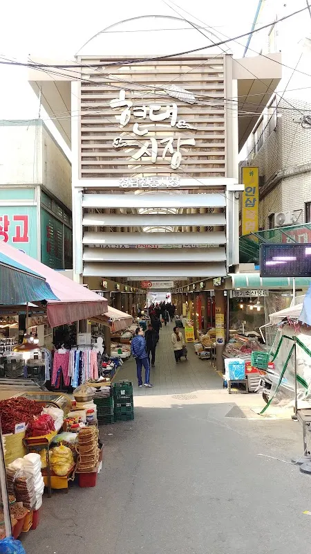 현대시장(분당) 사진 2