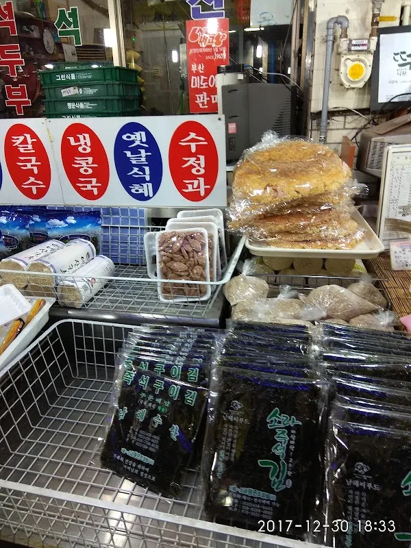 권선종합시장 사진 4