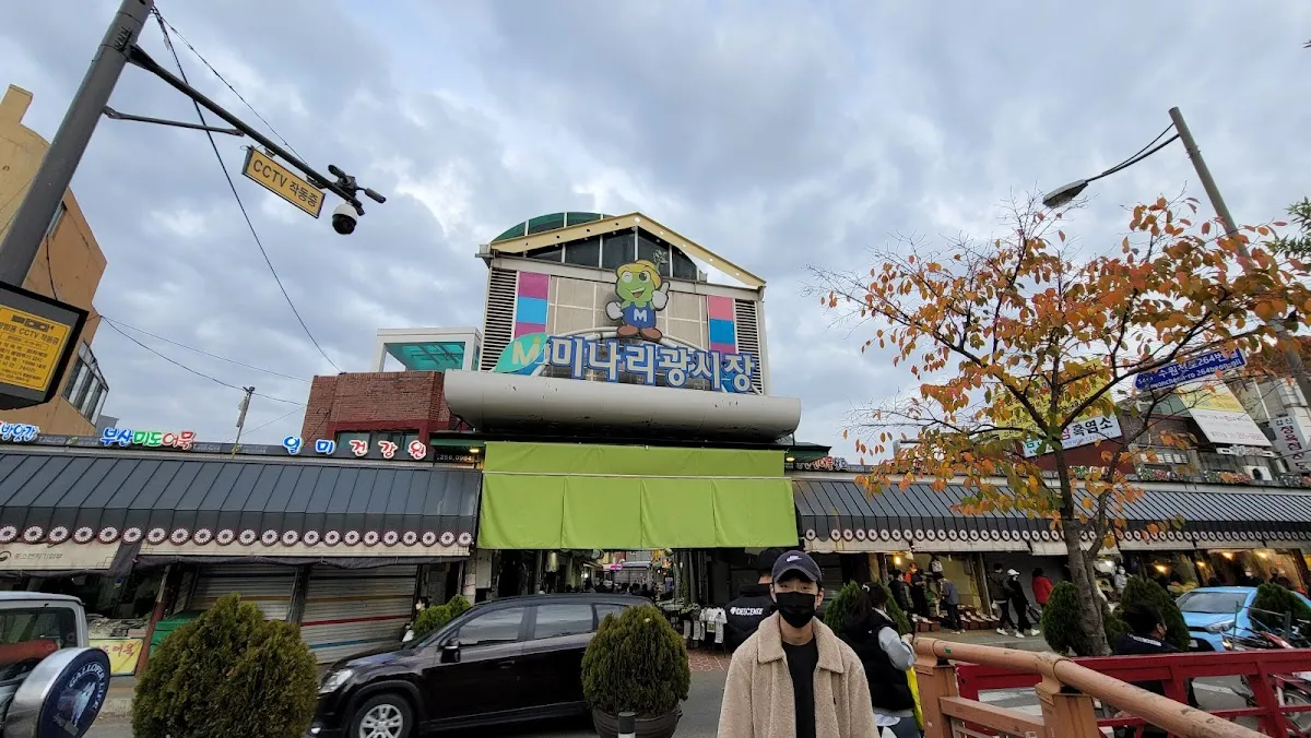 미나리광시장 사진 3