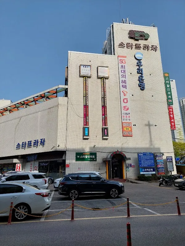 스타프라자전통시장 사진 2