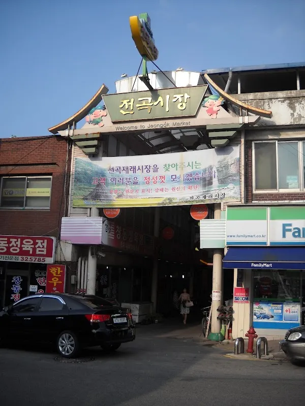전곡전통시장 전경