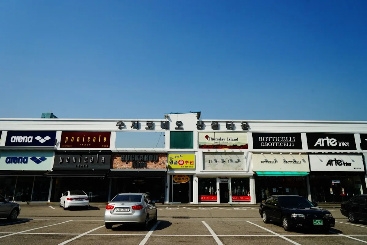 죽전로데오상점가시장 사진 5