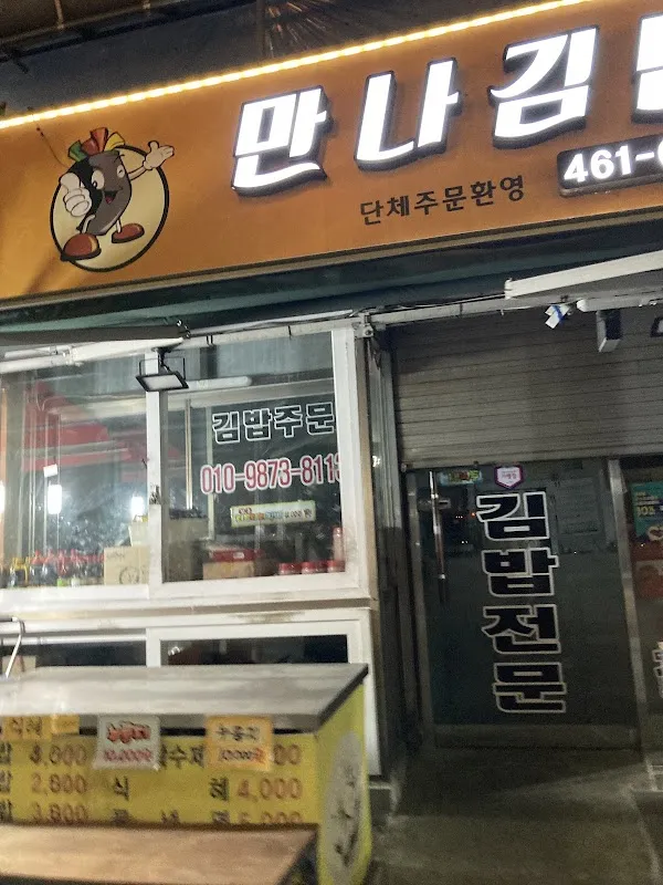 부곡도깨비시장 사진 5