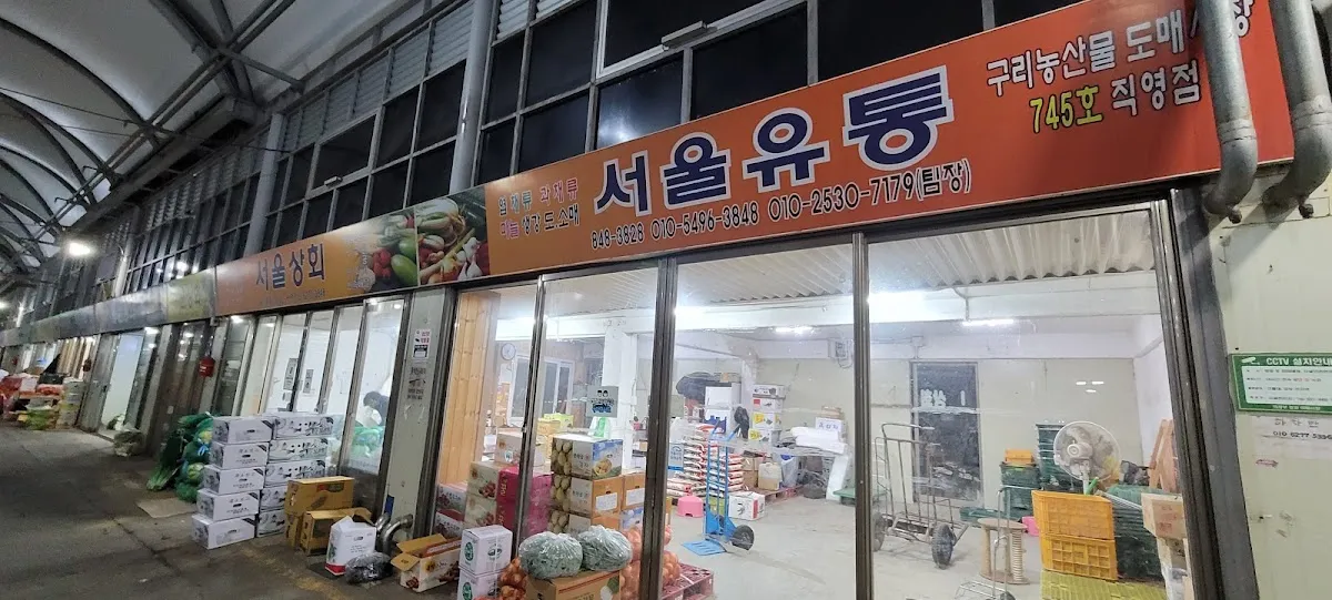 의정부청과야채시장 사진 5