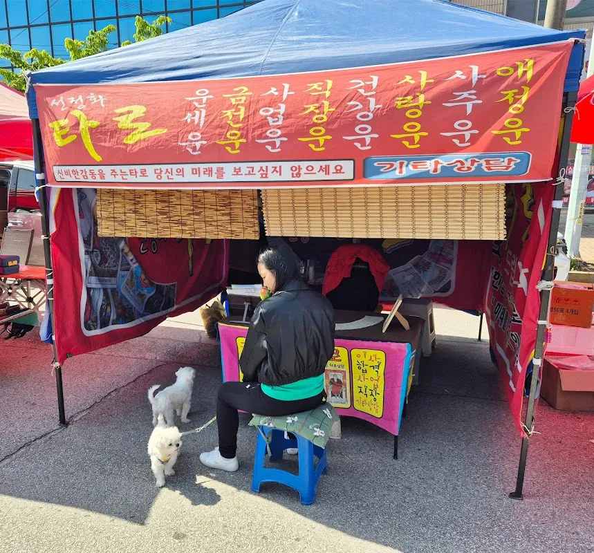 장호원전통시장 전경