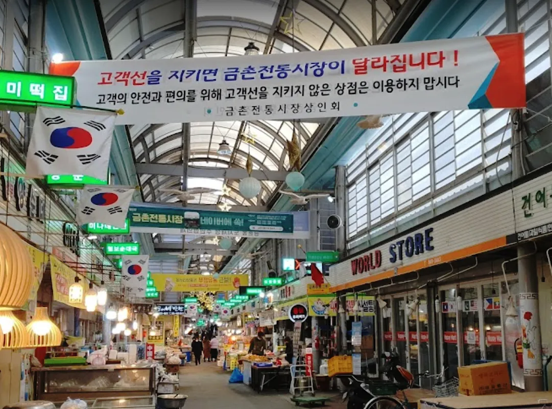 금촌전통시장 전경