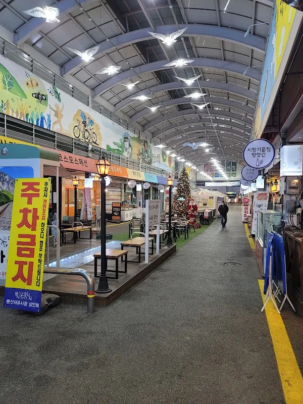 문산자유시장 사진 2