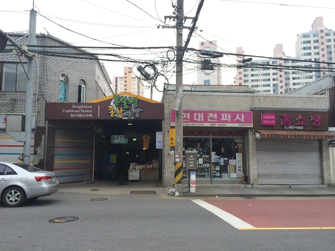 봉일천시장 전경