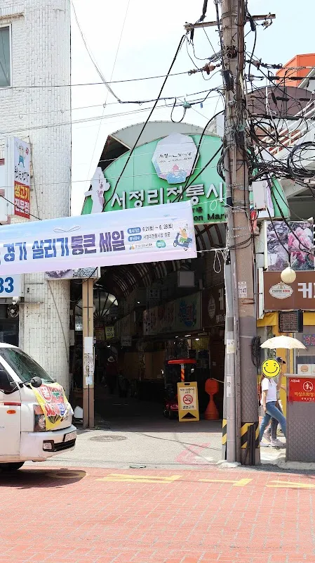 서정리시장 사진 4