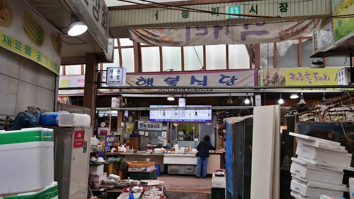 서정리시장 사진 5