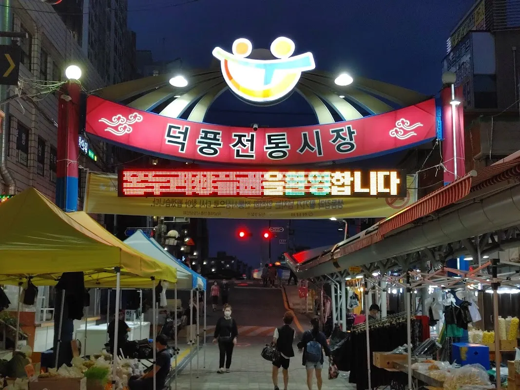 덕풍전통시장 사진 5