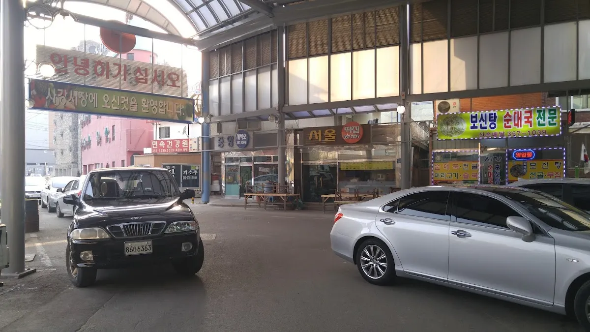 사강시장 사진 3