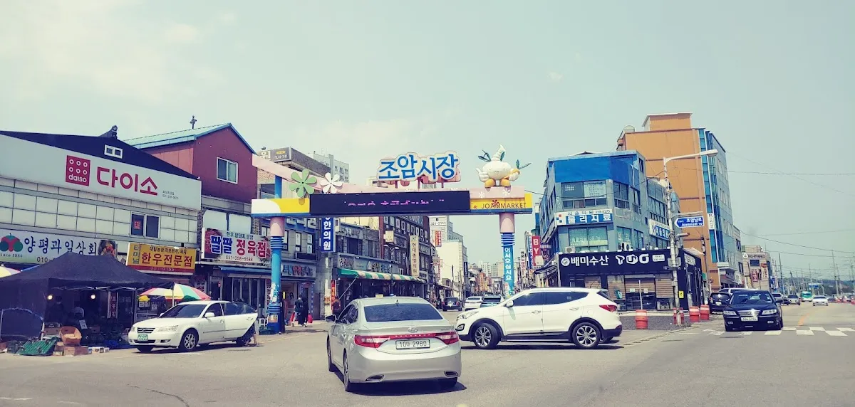 조암시장 사진 3