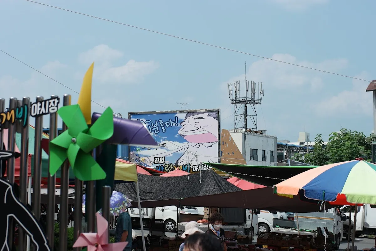 진영전통시장 사진 3