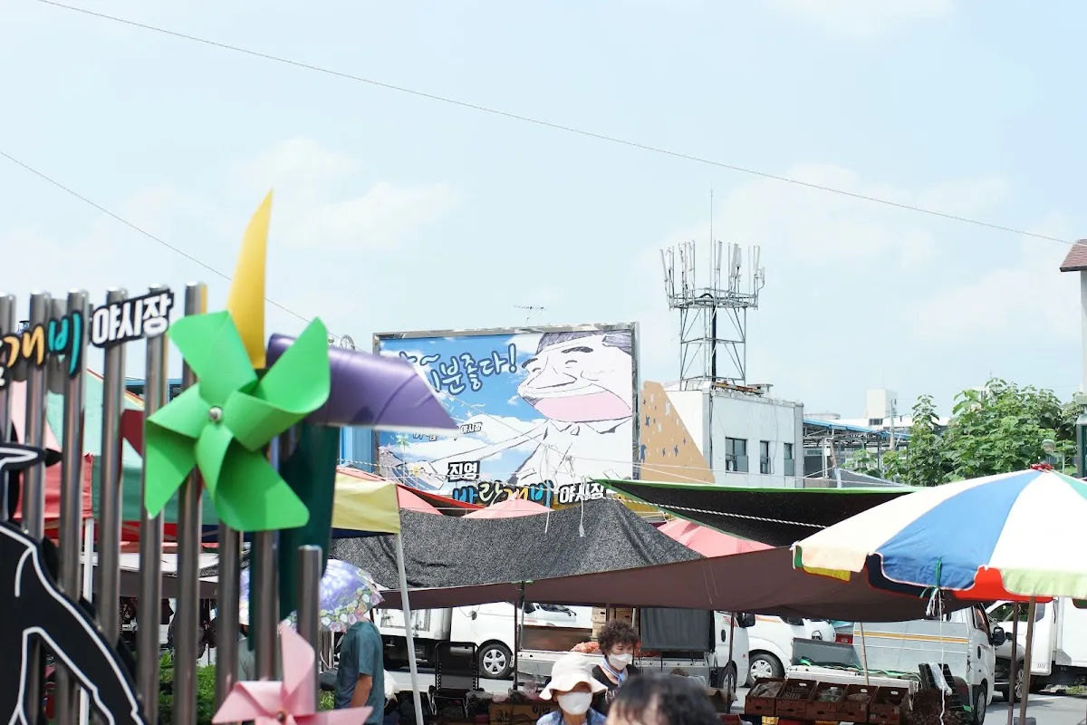 진영전통시장 사진 5