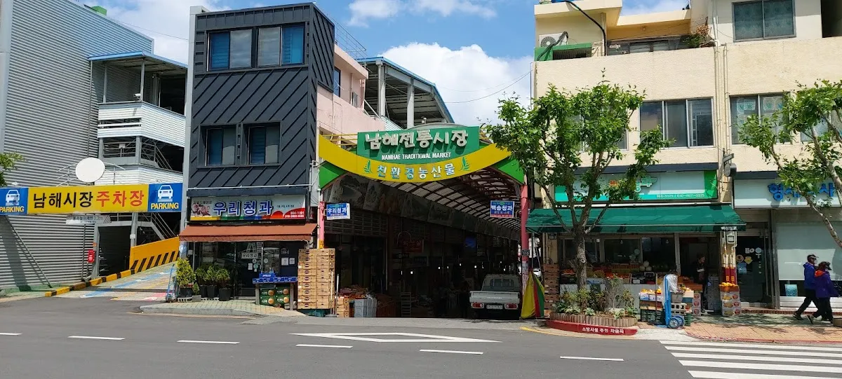 남해전통시장 전경