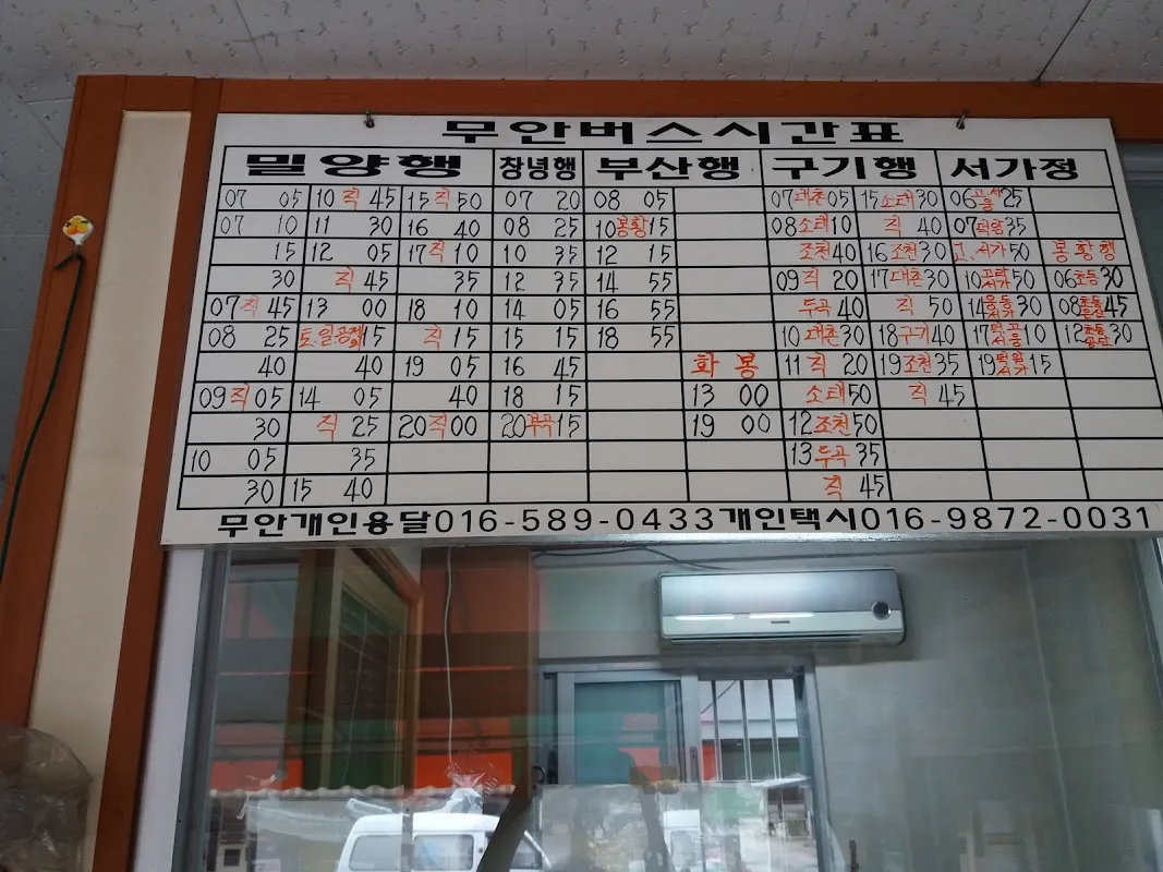 무안시장(무안임시시장) 전경