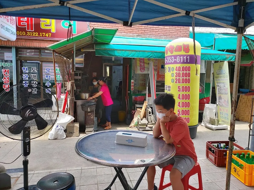 송지시장 사진 5