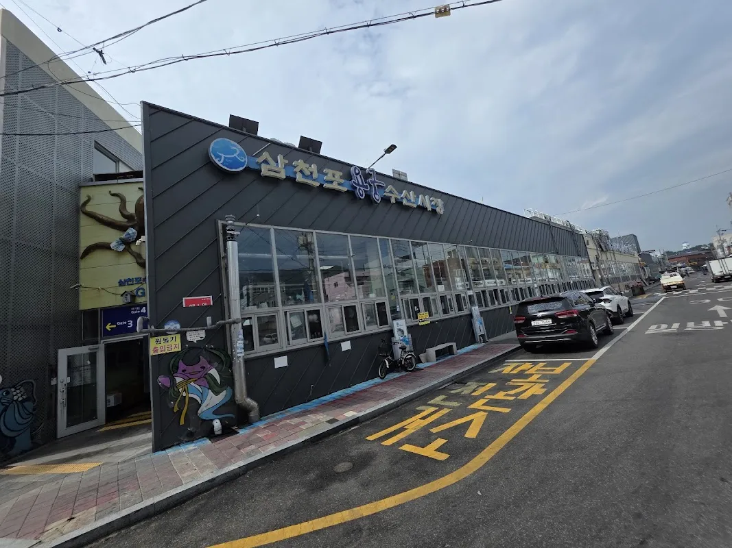 삼천포전통수산시장 전경