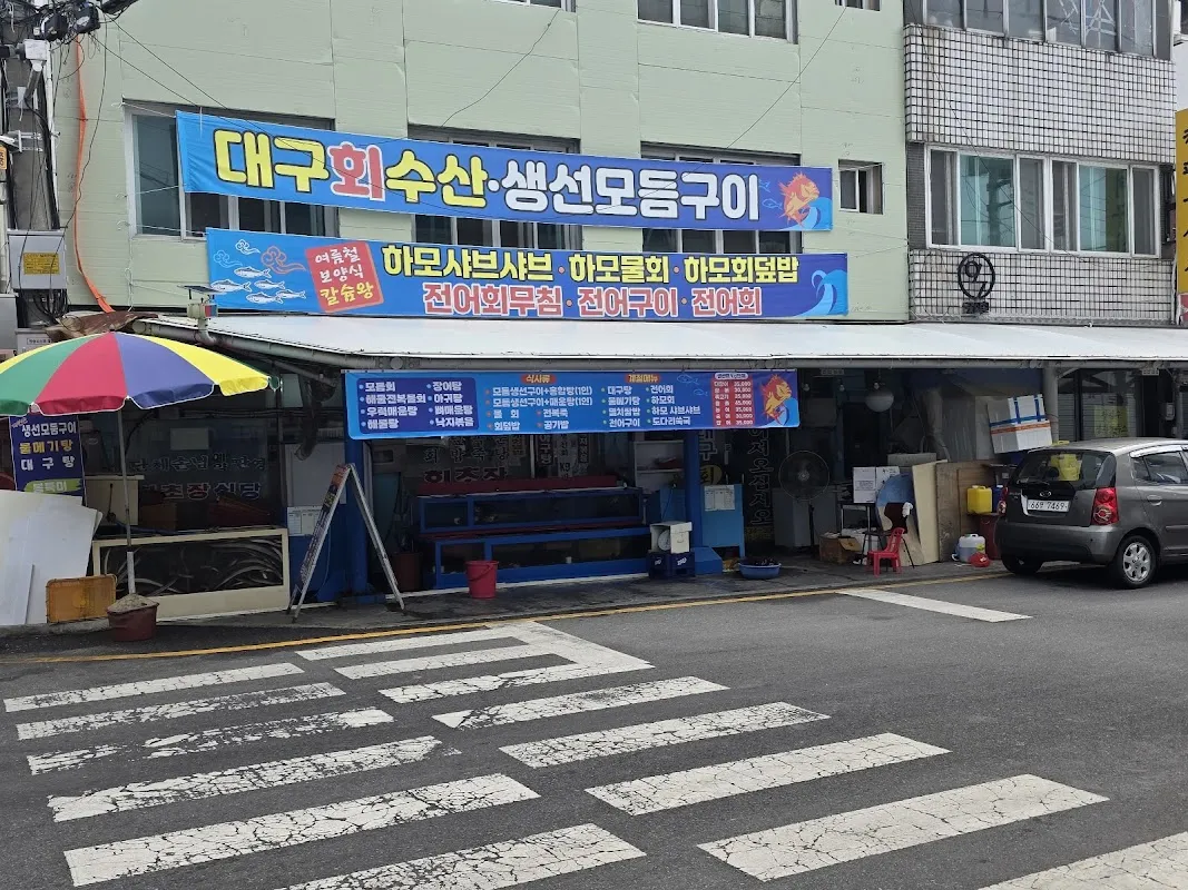 삼천포전통수산시장 사진 5