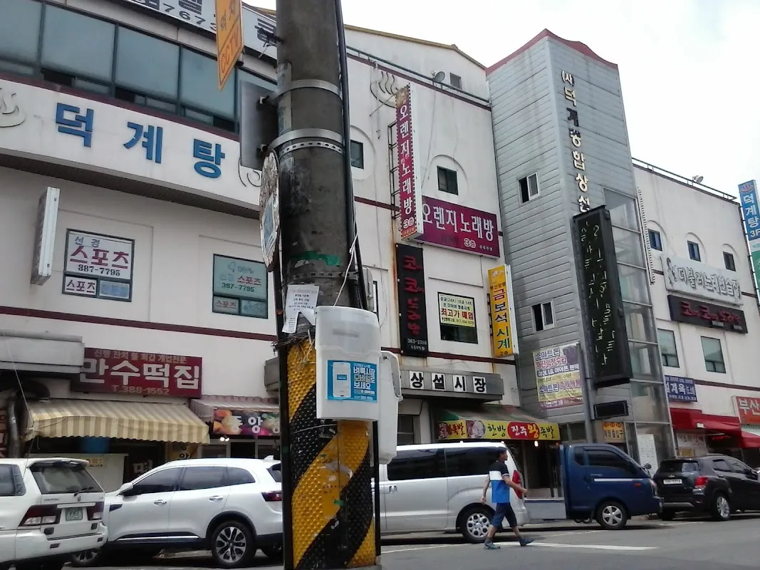 덕계종합상설시장 전경