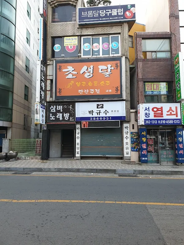 서창시장 사진 4