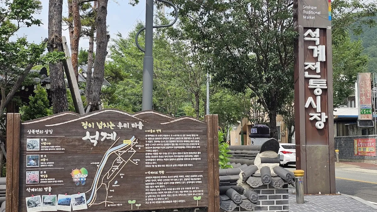 석계시장 사진 2