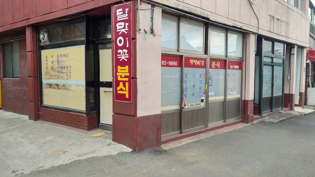 신평시장 사진 3