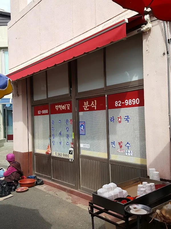 신평시장 사진 5