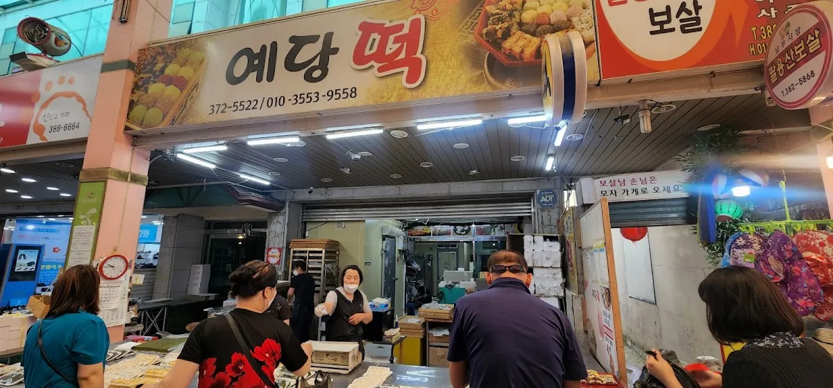 양산남부시장 전경