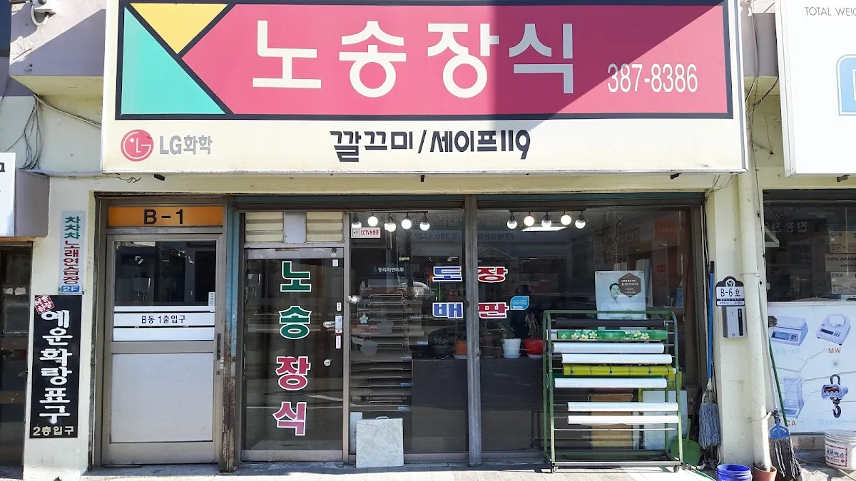 양산북부시장 사진 3