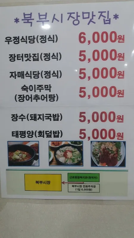 양산북부시장 사진 4