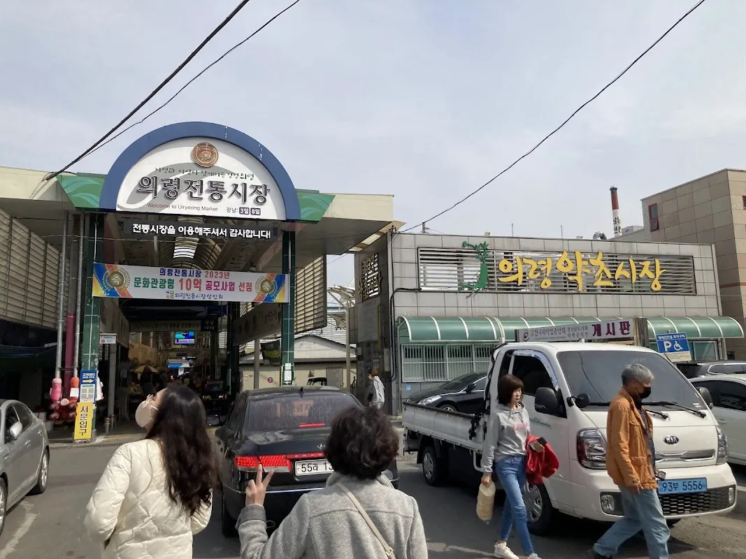 의령시장 사진 5