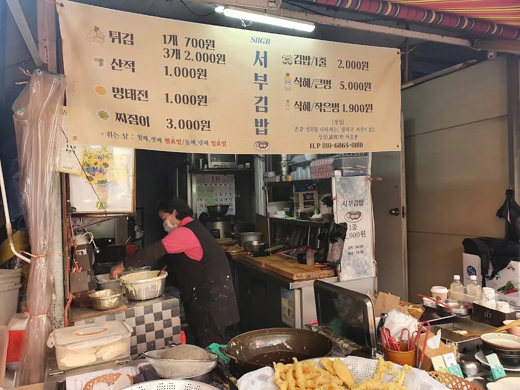 새서부시장 사진 2