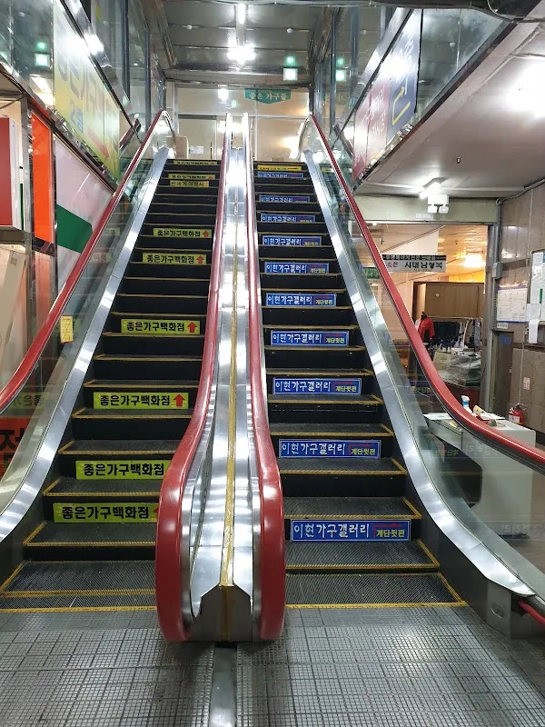 이현종합상가 사진 5