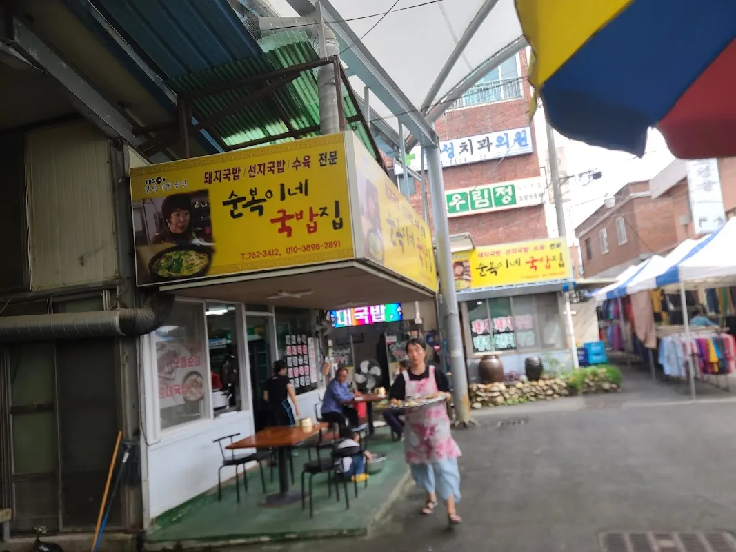 일반성시장 사진 3