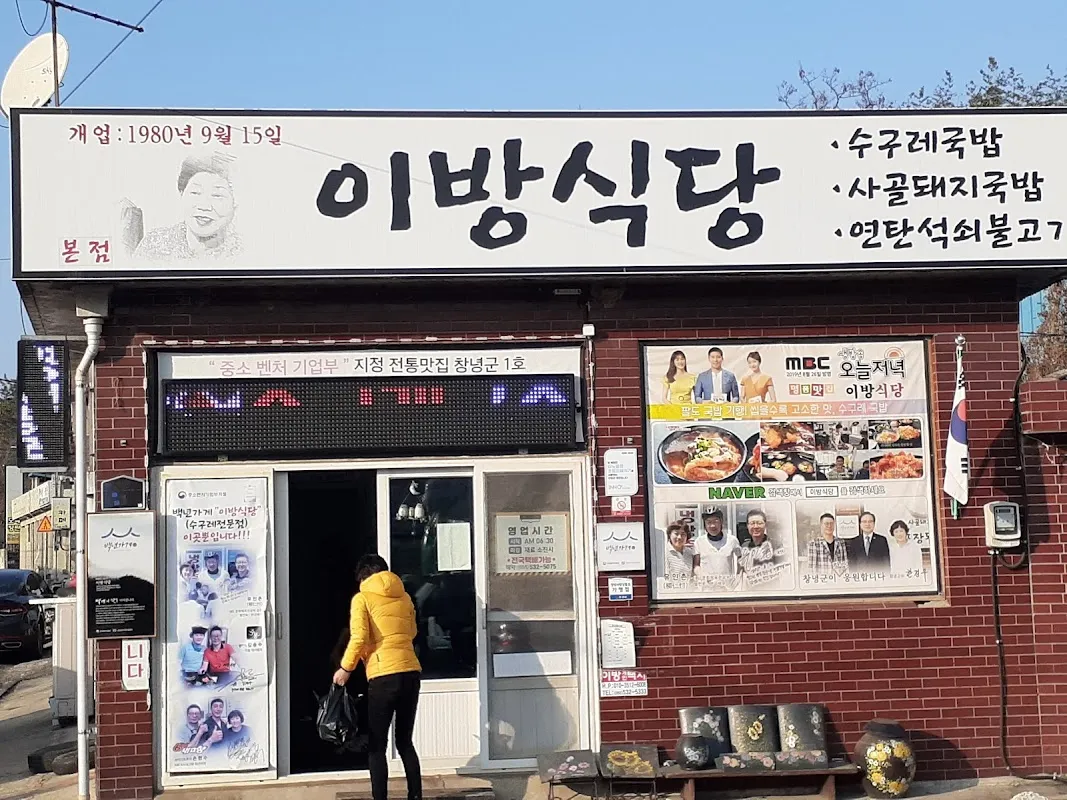 이방정기시장 전경