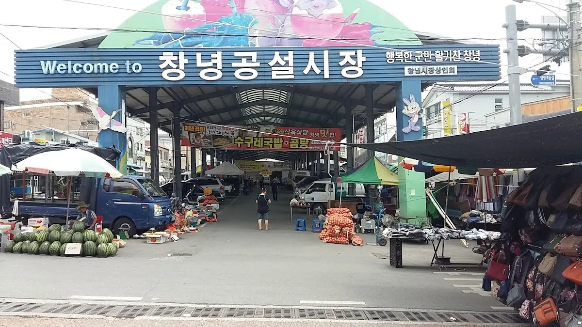 창녕상설시장 전경