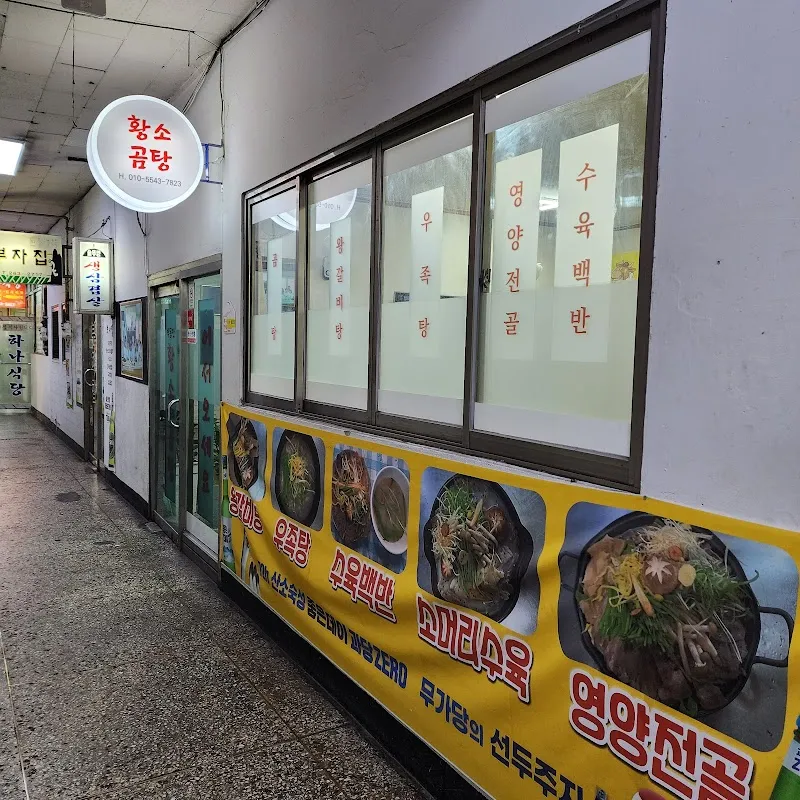 경창상가 사진 2