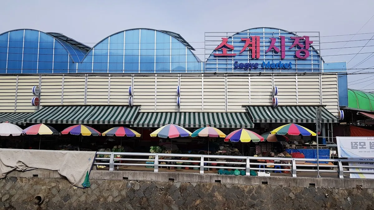 소계시장 사진 5