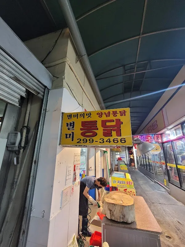 소계옛길시장 사진 4