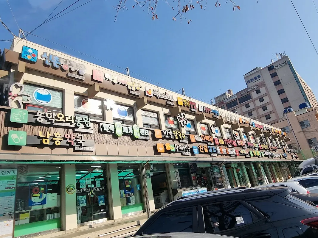 양곡유신종합상가 사진 2