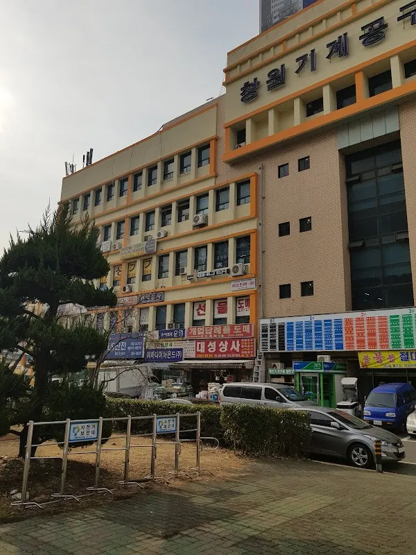 창원기계공구상가 사진 5