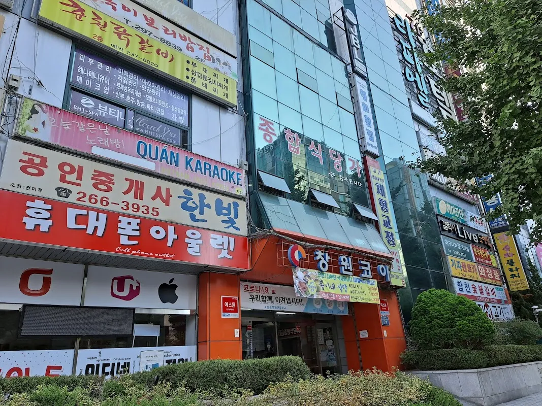 창원코아상가 전경