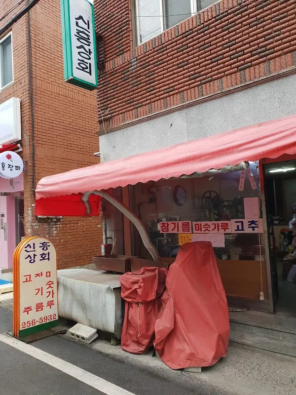 회성종합시장 전경