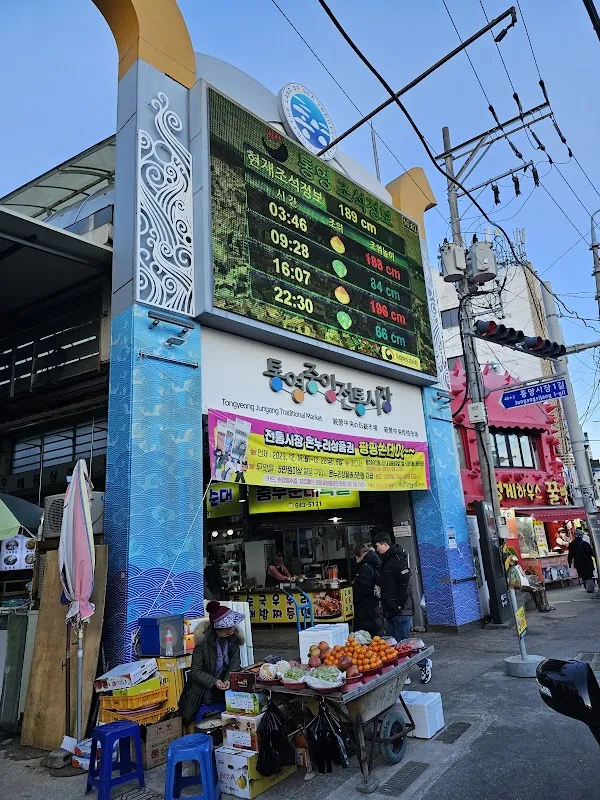 통영중앙전통시장 전경