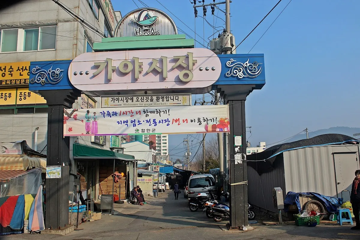 칠원공설시장 사진 4