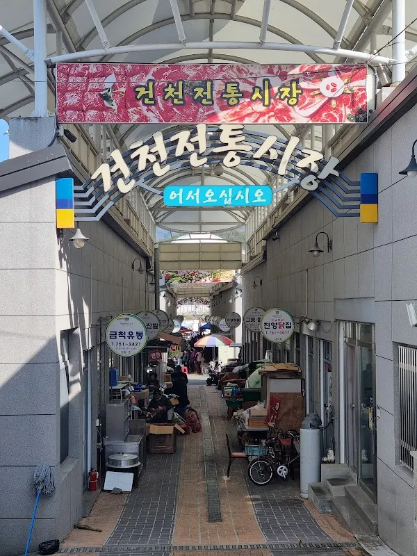 건천시장 사진 2